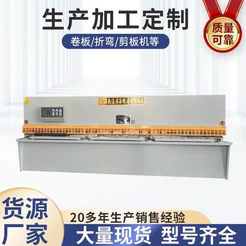 自由选配 QC12Y-6X4000全自动液压摆式剪板机 厂家供应数控机床