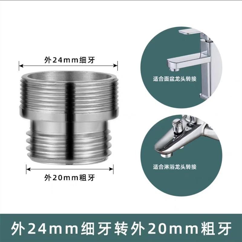 水龙头卫生间万向旋转延长水嘴