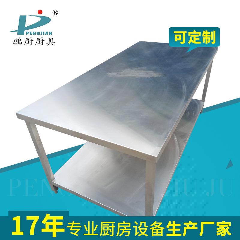 不锈钢双层工作台饭店食堂厨房案板操作台厨房操作台