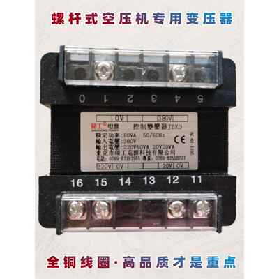 硕工动力机床控制变压器Jbk3-80Va 110Va 160Va螺丝机专用稳压器