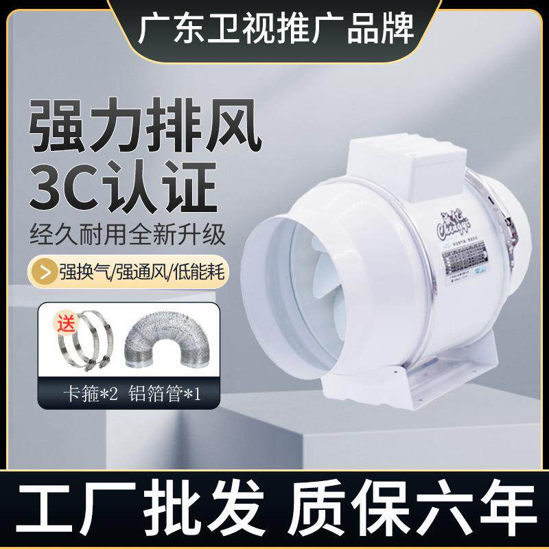 成亿管道抽风机换气扇强力排风扇静音排气扇厨房油烟家用卫生间