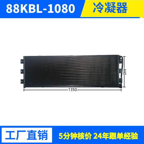 工业冷凝器冷库制冷机组用风冷冷凝器铝管耐用节能厂家