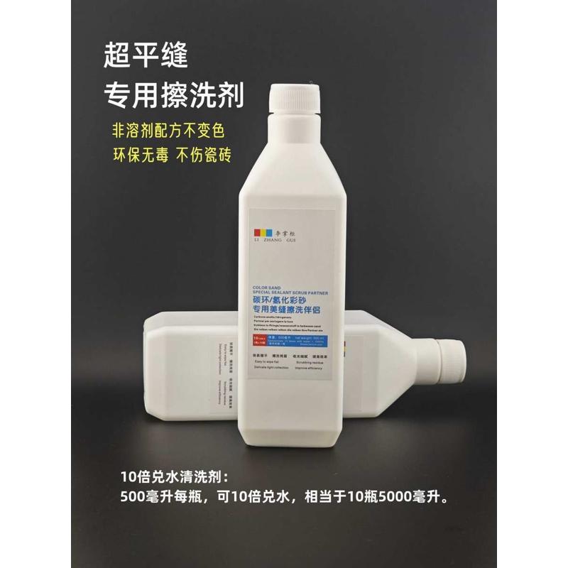 桶装氢化彩砂美缝碳环美缝专用清洗剂碳环环氧清洗剂美缝施工专用