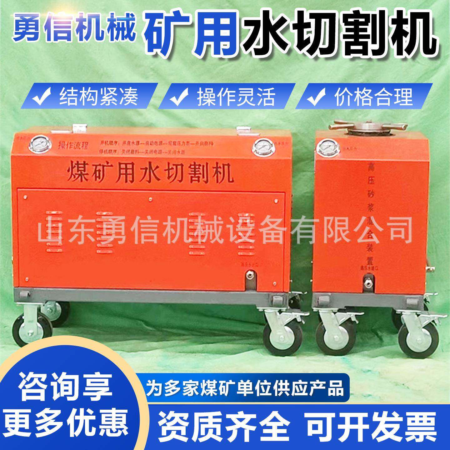 矿用水切割机 便携可手持矿用井下水切割机 井下救援用切割水刀