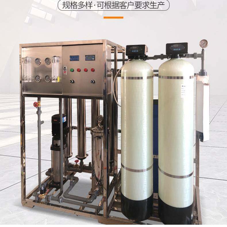 反渗透设备单级工业商用净水器ro膜0.25-1吨井水过滤净化纯净水