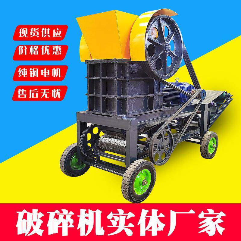 pe颚式破碎机 楼房拆迁钢筋混凝土破碎机 颚破打石子机厂家现货