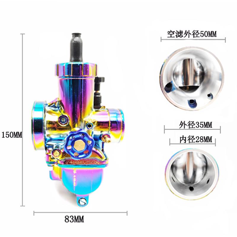 摩托车踏板车王化改装吊桶PE28 30泰版化油器福喜鬼火GY6巧格 JOG