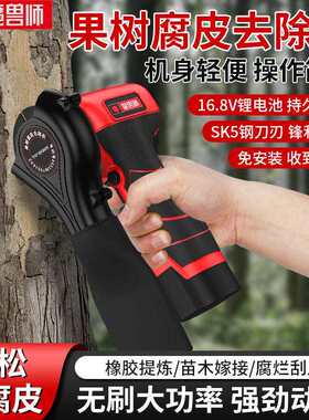 魔兽师果树腐皮去皮机便携家用无刷电机刮皮工厂跨境园林工具