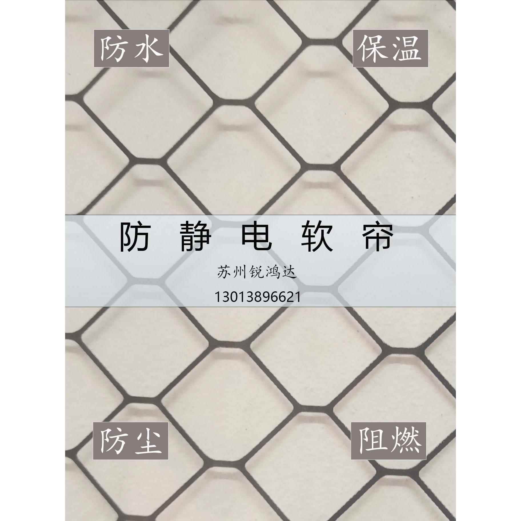 pvc防静电网格帘黑色网格门帘无尘室防静电隔断折叠帘洁净棚专用