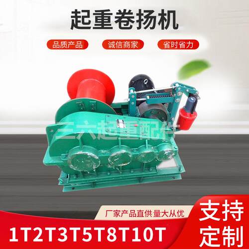JM型起重机15变频建筑工程起重卷扬机1T2T3T5T8T10T提升机