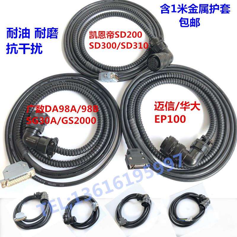 凯恩帝驱动器反馈线广数DA98A伺服电机编码器线迈信EP100反馈线