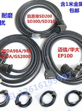 凯恩帝驱动器反馈线广数DA98A伺服电机编码器线迈信EP100反馈线