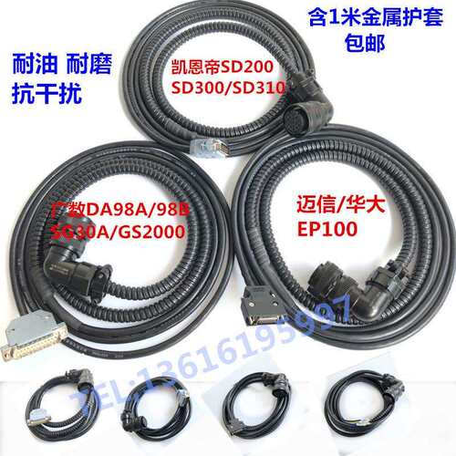 凯恩帝驱动器反馈线广数DA98A伺服电机编码器线迈信EP100反馈线