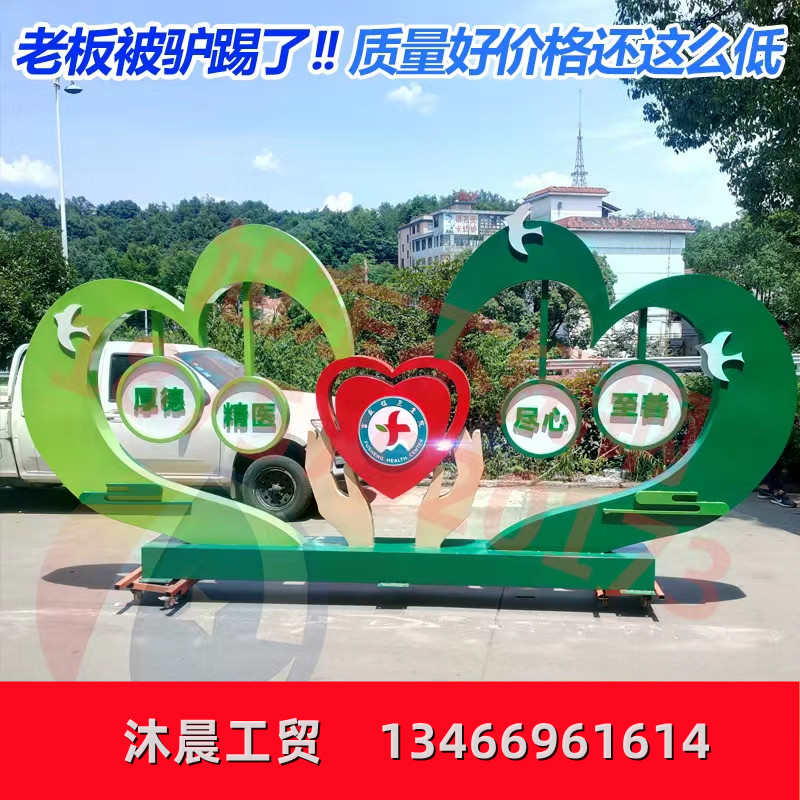 宣传栏廉政铁艺党建定制禁毒主题美丽乡村导向牌景观牌价值观标识