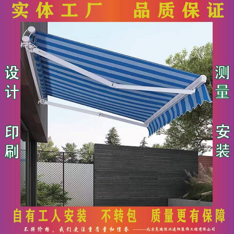 遮阳棚手摇折叠伸缩雨棚家用遥控电动阳台遮阳伞屋簷庭院门收缩篷