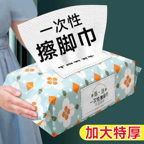 Disposable thick foot wipes for home use, specially designed