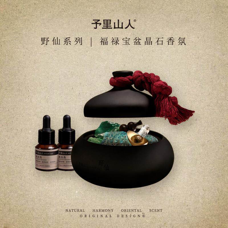 予里山人 野仙葫芦宝盆 晶石香薰扩香石无火香薰礼盒套组香氛礼物
