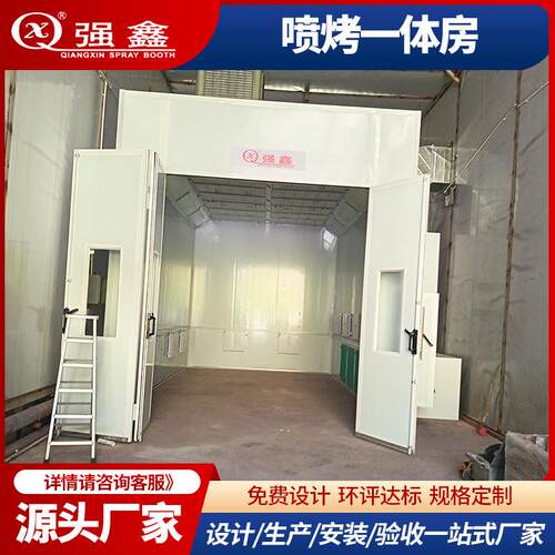 汽车喷烤漆房自动化喷漆设备环保喷涂均匀效率高钣喷流水线设备