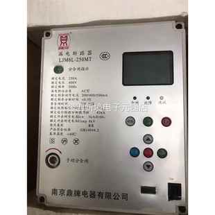 LJM6LL 漏电断路器 2T50M JM6LS T议价 原装 250M 南京鼎牌