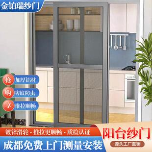 成都单轨纱门金刚网平移纱窗门隐形防蚊防鼠纱窗推拉式阳台入户门