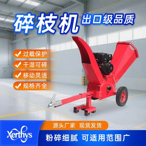 8300多功能碎枝机小型家用移动式树枝粉碎机园林树枝碎枝机