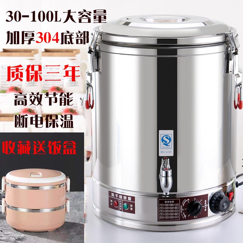 不锈钢电热开 水桶保温桶商用大容量蒸煮桶奶茶桶煮高锅双层烧水