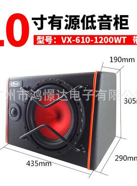 少爷仔VX-610-1200WT 10寸有源低音柜带功放新款低音喇叭柜10.5kg