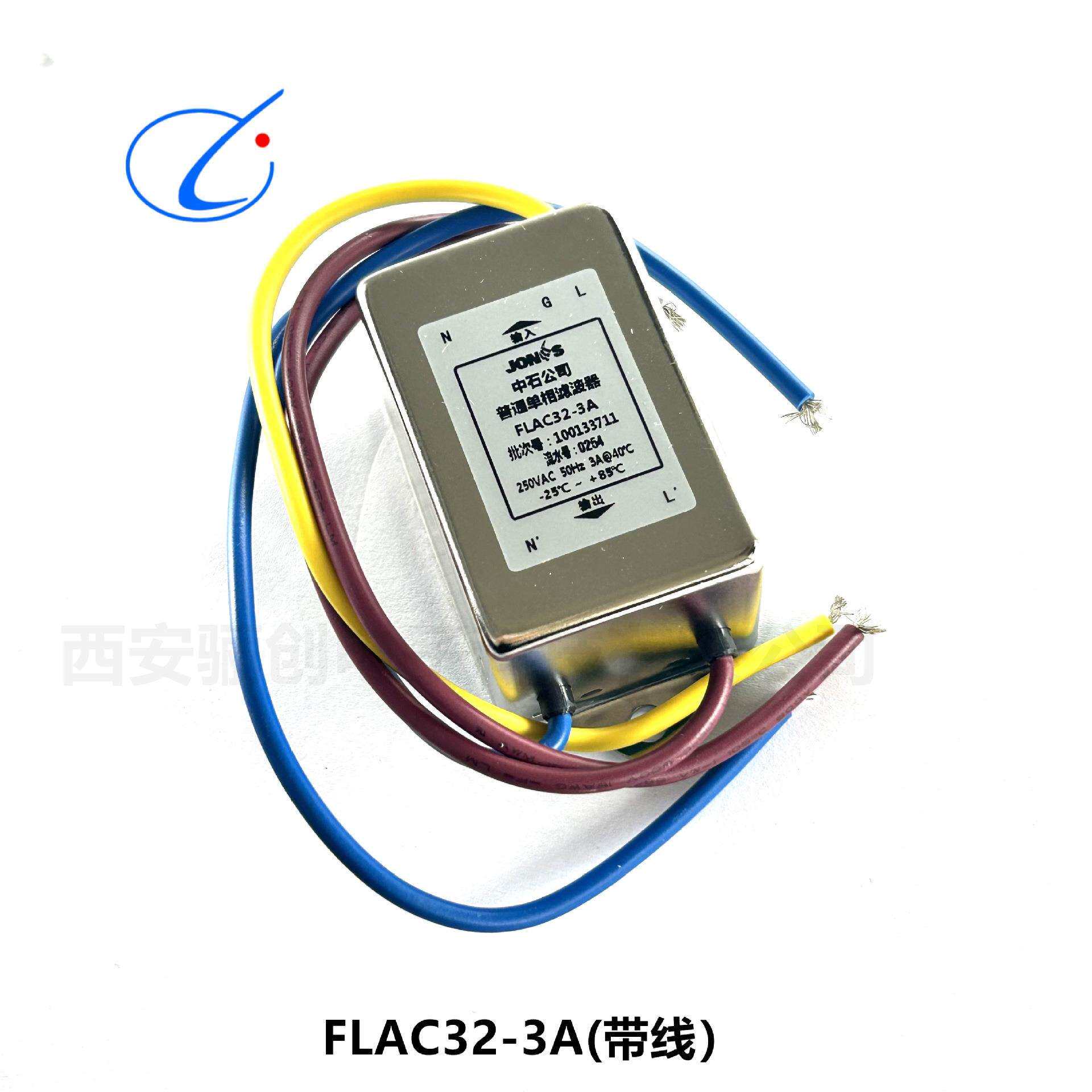中石滤波器FLAB32D-6A FLAC32-3A FLAE62M-1A 现货销售