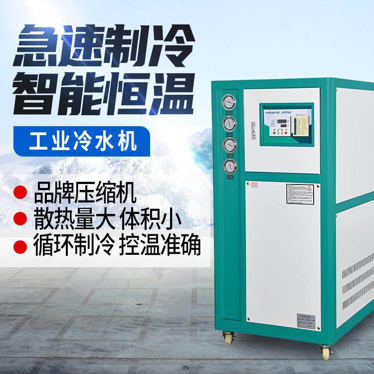 工业冷水机循环小型冷冻机风冷式5匹冷水式制冷机机组10匹冷却机