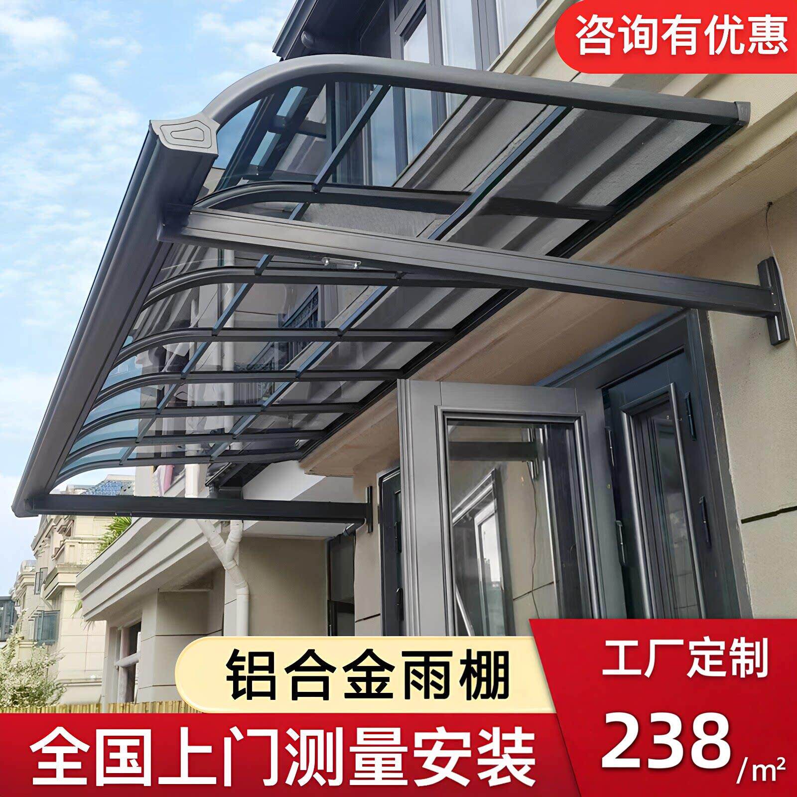 铝合金雨棚屋檐阳台楼顶遮阳棚别墅院子车棚家用新型耐力板遮雨棚
