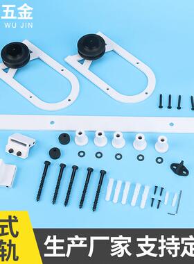 谷仓门吊轨卫生间阳台移门滑轮导轨五金配件白色U型吊轨