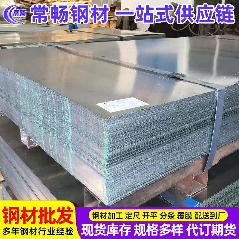 供应低合金镀锌卷板HC260LAD+ZHC300LAD+Z等多种厚度尺寸加工送