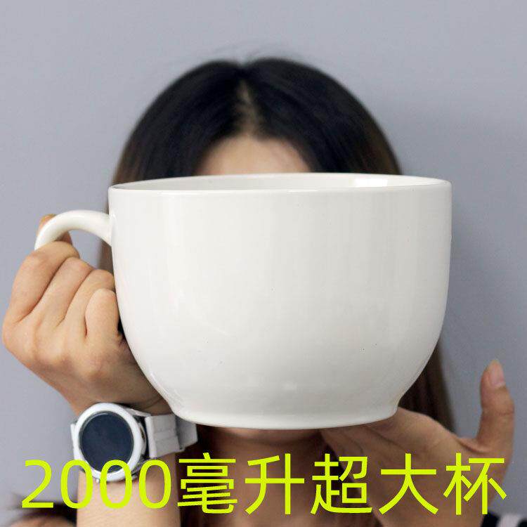 欧式超大容量马克杯巨大咖啡杯陶瓷水杯2000ml超大早餐泡面杯