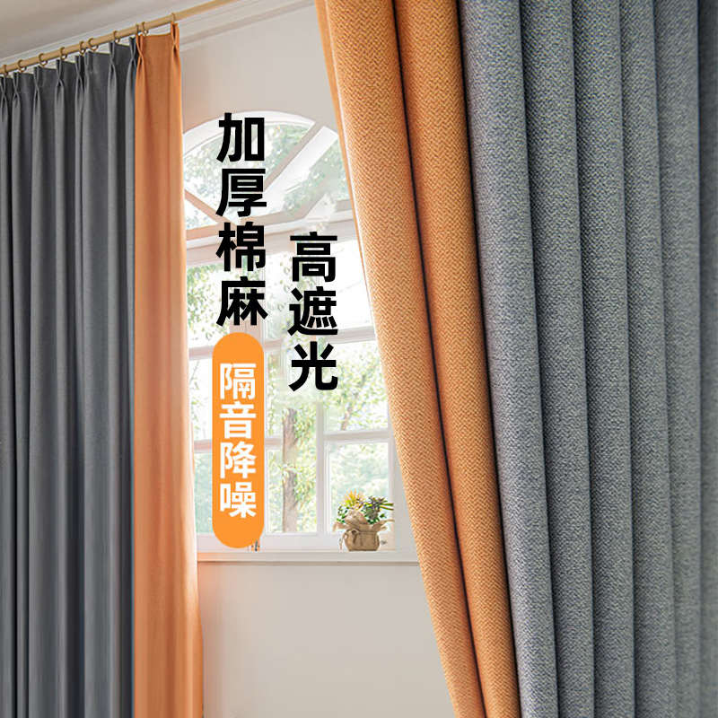 棉朵麻2024新款窗帘纱帘挂钩式打孔客厅飘窗阳台纯色飘窗高遮光布