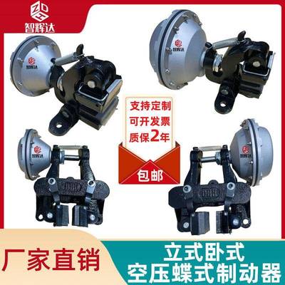智辉达DBH卧式DBG立式空压蝶式制动器放料放卷使用DBH-105R(L)205