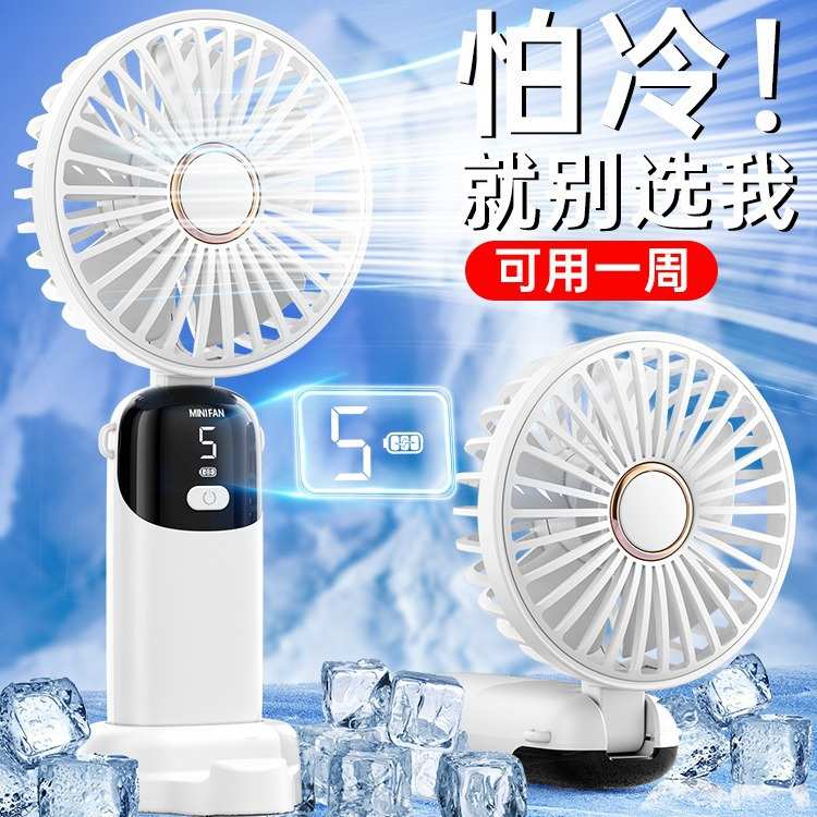 手持小风扇便携式随身小型迷你充电款办公室小电扇usb电风扇学生