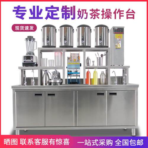 奶茶店设备全套水吧台奶茶设备冷藏工作台冷饮店水吧台操作台可定