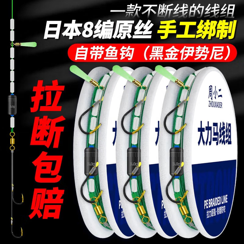 钓鱼线大马力绑好成品其它渔具