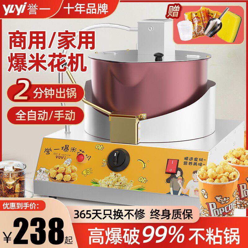 爆米花机燃气台式商用摆摊用电动手摇球形蝶形炸爆米花锅机器