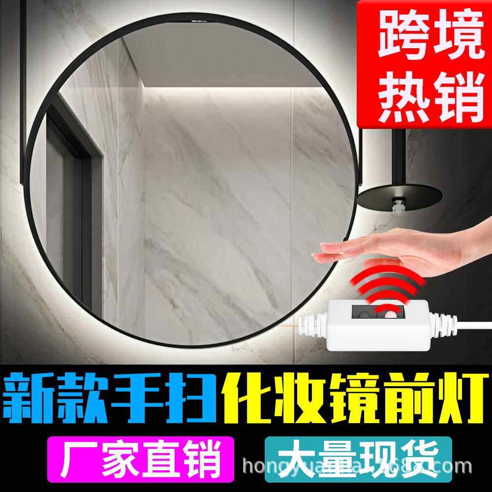 镜前灯LED化妆镜子灯梳妆台浴室补光灯好莱坞现代简约USB隐藏绕线
