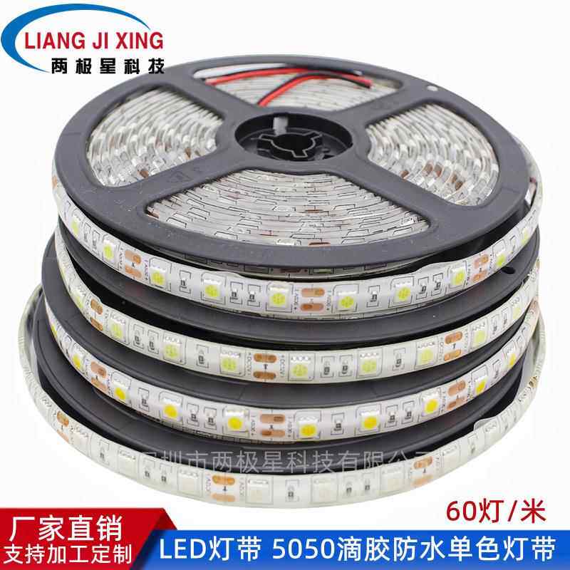 低压12V灯带 5050贴片60灯珠米 led单色灯条高亮滴胶防水客厅吊顶
