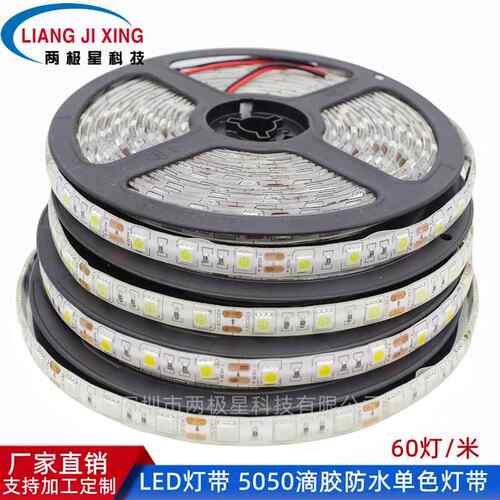 低压12V灯带 5050贴片60灯珠米 led单色灯条高亮滴胶防水客厅吊顶