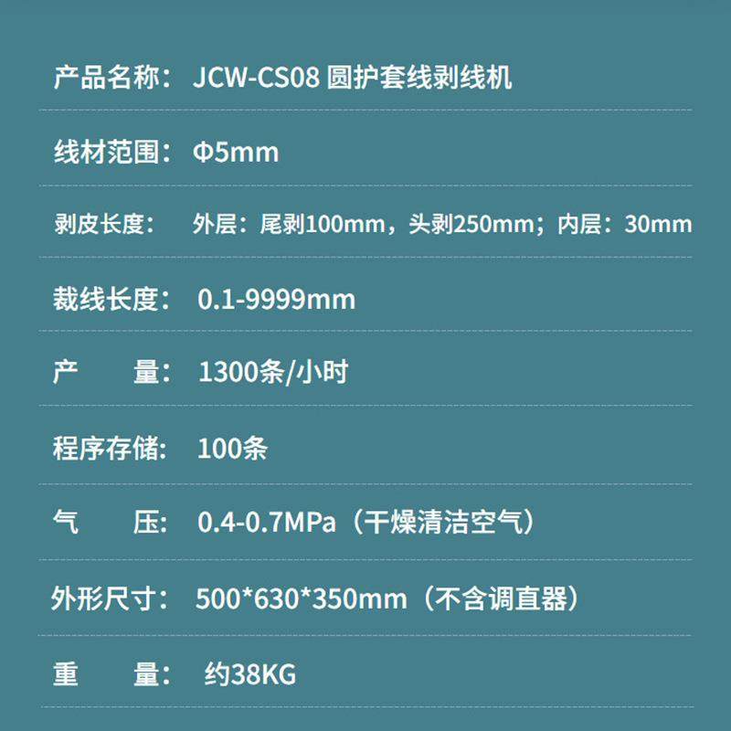精诚旺厂家芯线内外体剥皮机护套线裁994剥多机护套一内线外剥皮