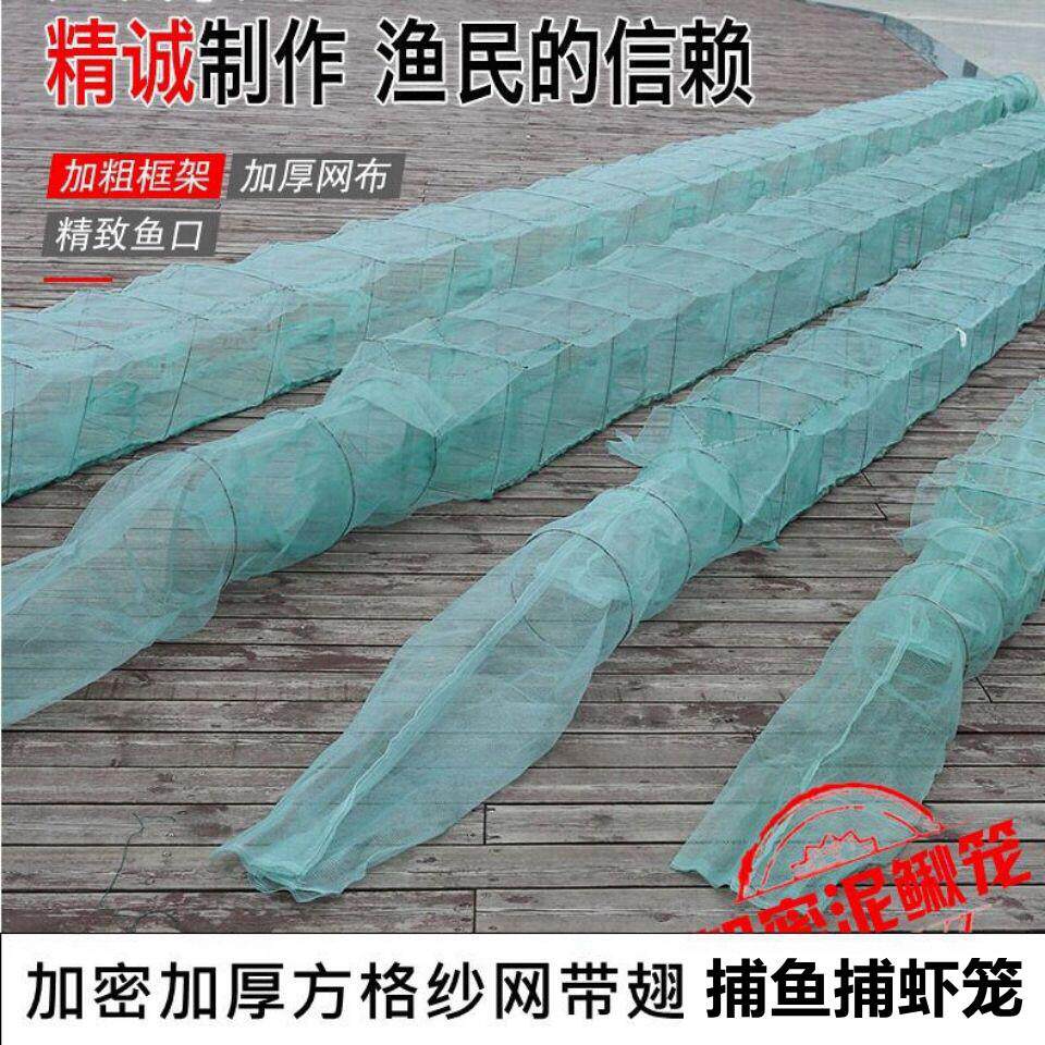 虾米网虾笼加密纱布鱼笼带翅虾笼地网捕小鱼网河虾笼泥鳅苗虾苗网