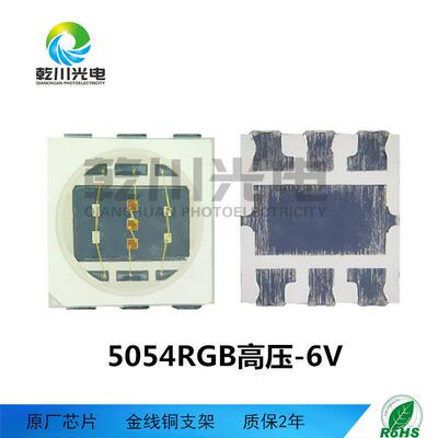 新款5054RGB高压9V12V5050rgb高压全彩5054大功率户外亮化红绿蓝