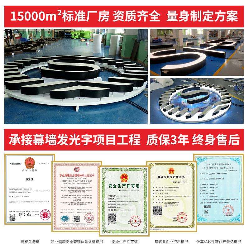 招牌酒店发光字铝板不锈钢烤漆灯箱字高空楼顶标识户外广告牌商用