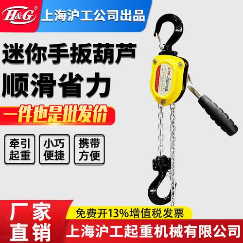 迷你手扳葫芦手摇手动牵引葫芦拉紧器紧线器小型起重吊机