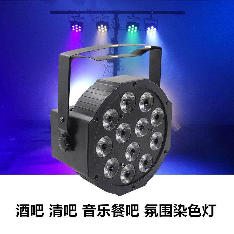 舞台LED扁帕灯全彩Par灯7颗18颗54颗婚庆演出背景投光氛围染色灯