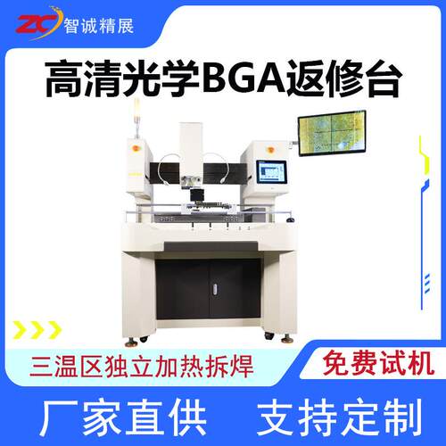 大型工业BGA返修台WDS1250返修服务器主板芯片维修拆焊台