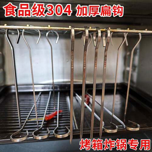 不锈钢304烧烤签12家用烤箱9字扁圆挂钩15森林人家签子25cm铁钎针
